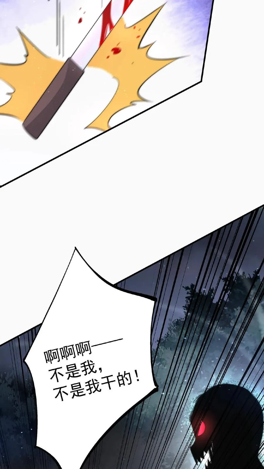 第62话 一张彩票引发的血案33