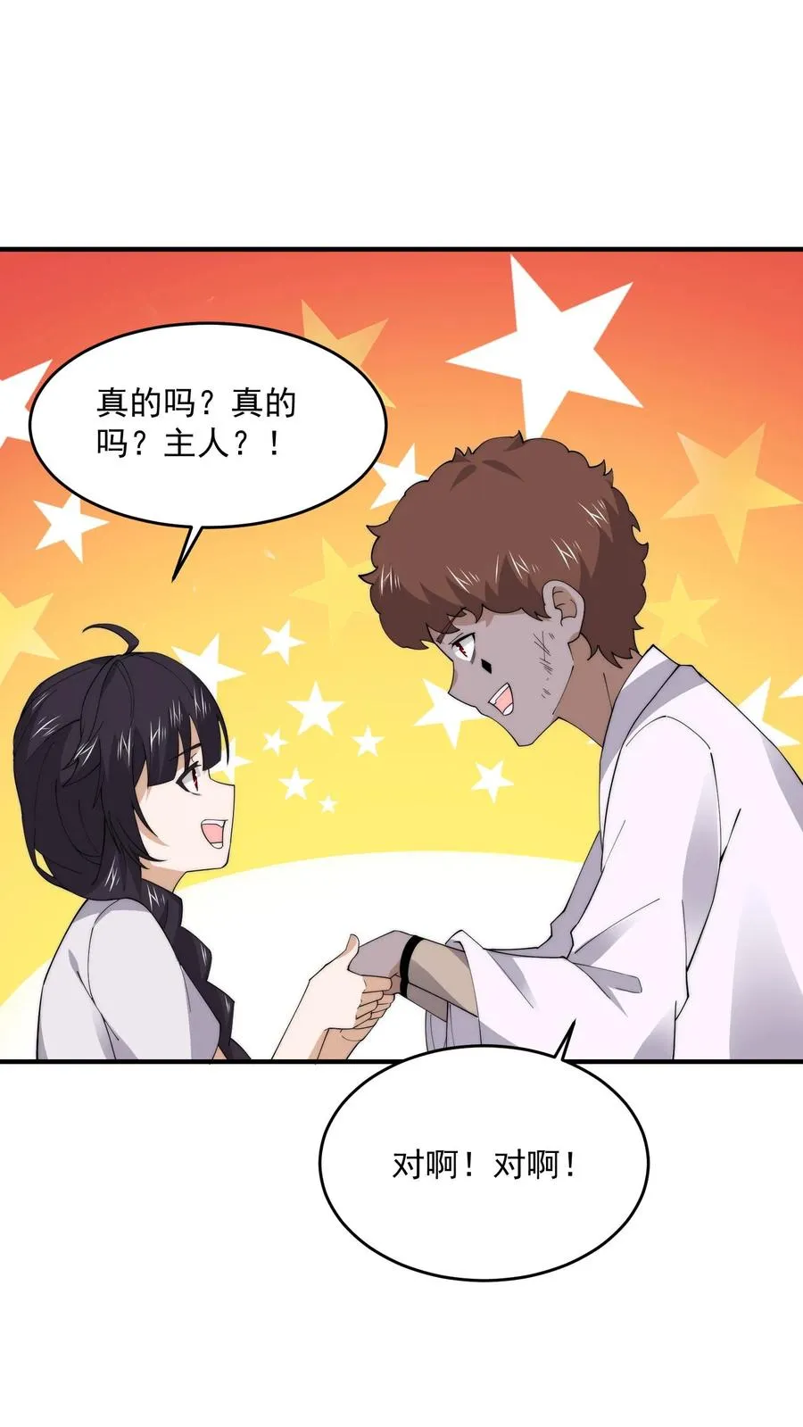 第236话 主播来啦！1