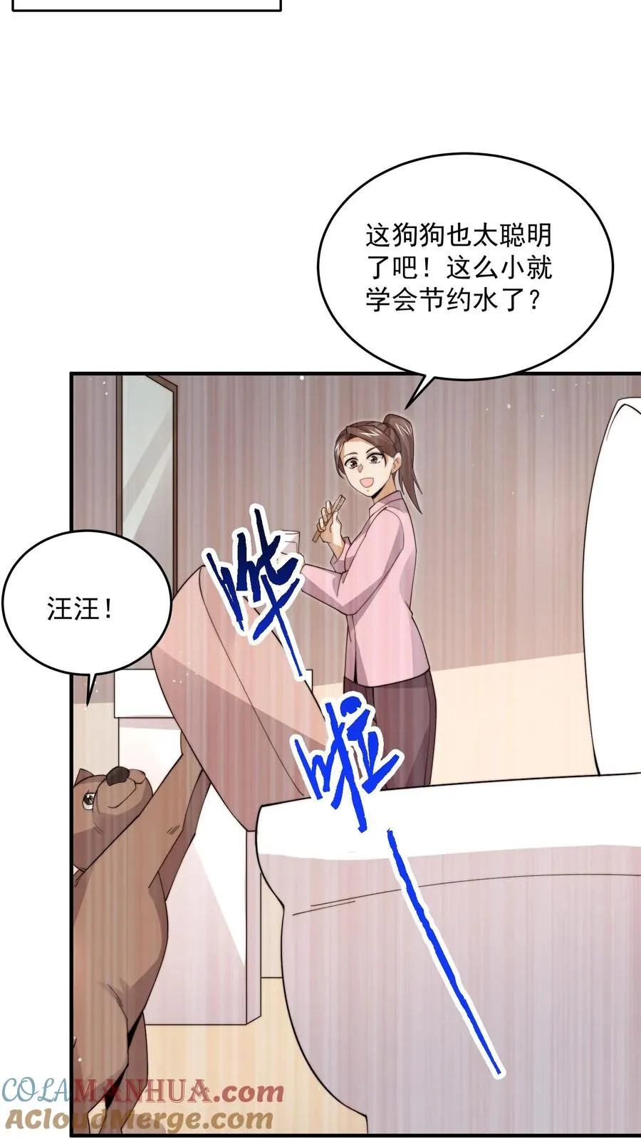 第286话 黑丝鬼差~2