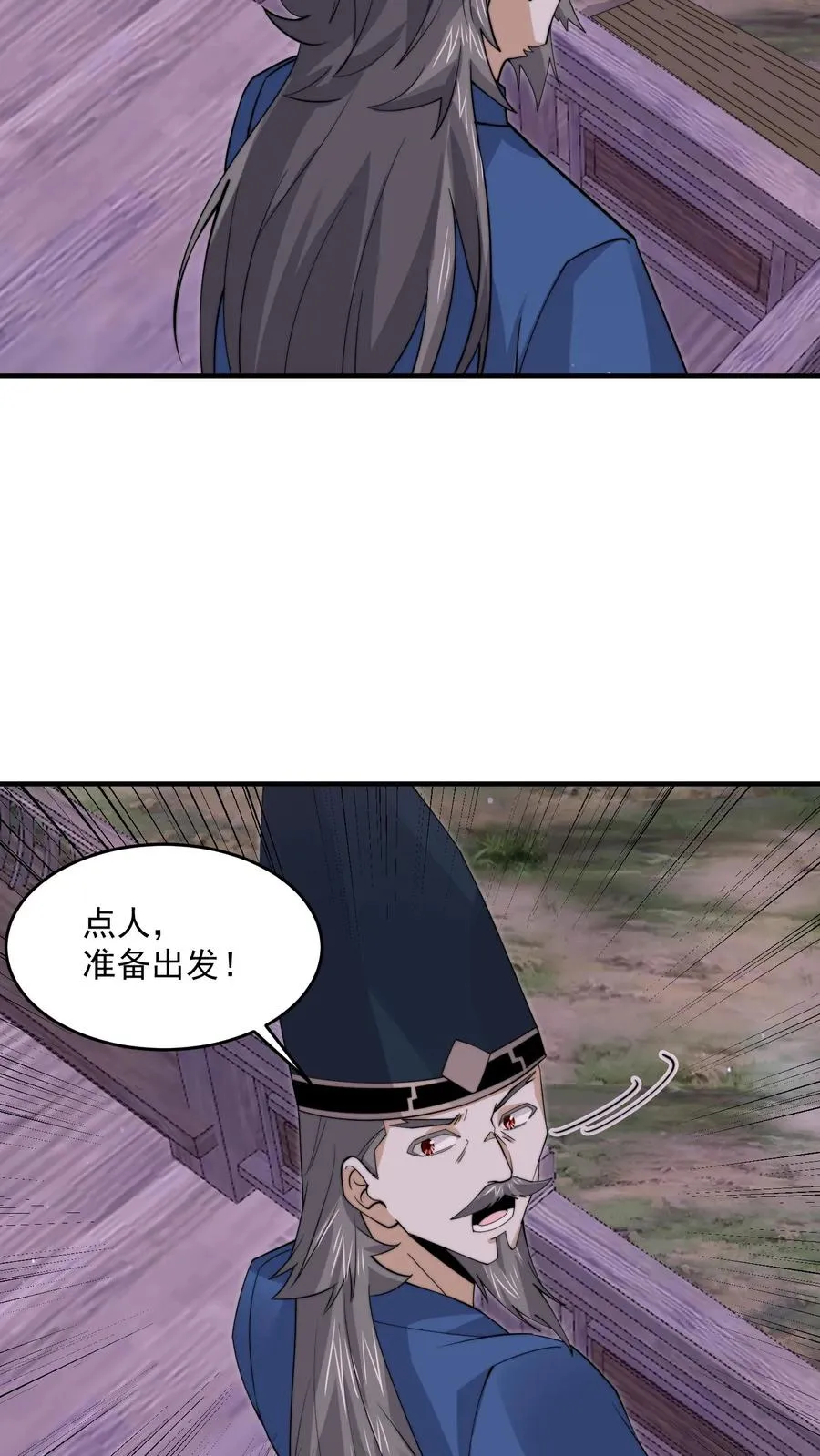 第273话 启航！北殿！7