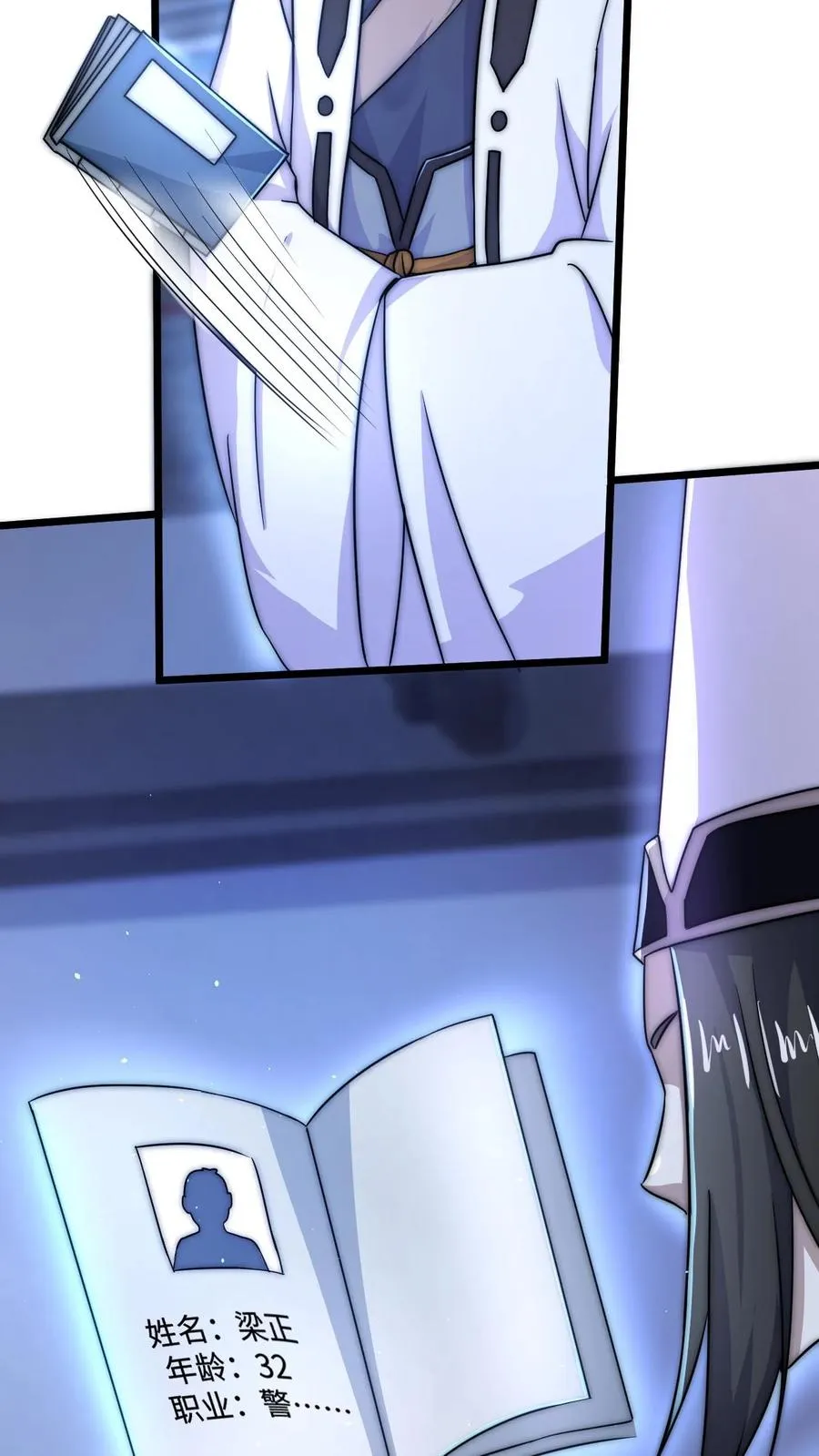 第36话 嘘！地狱不可佛说的事情11