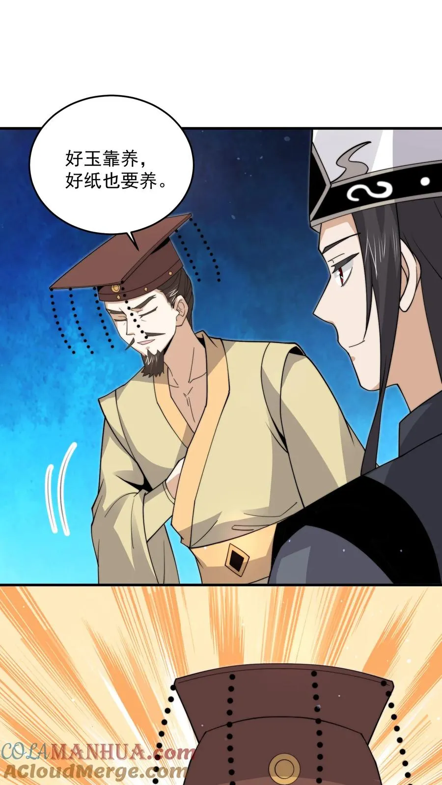 第289话 秘密聚会16
