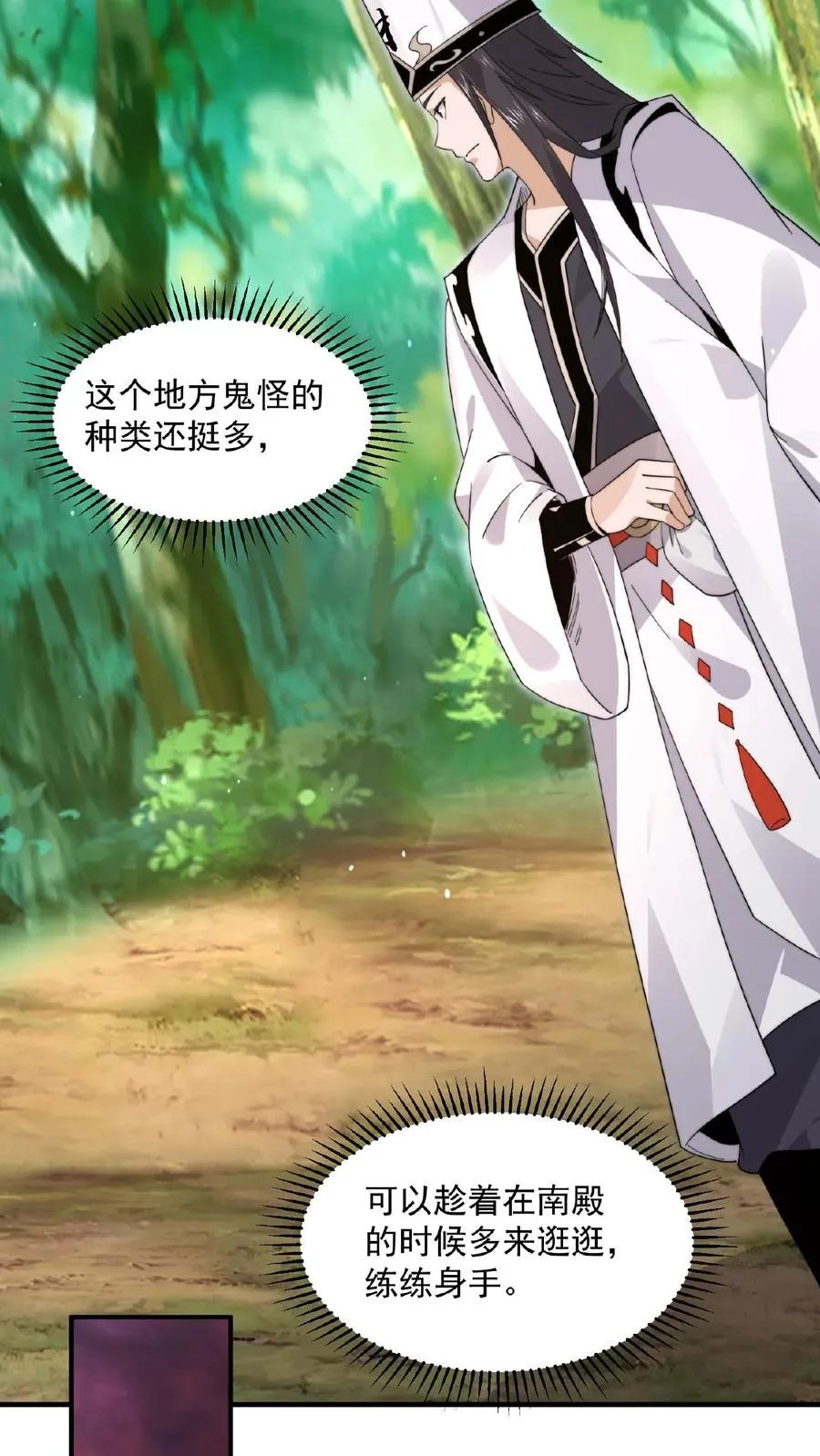 第200话 基础修炼手册19