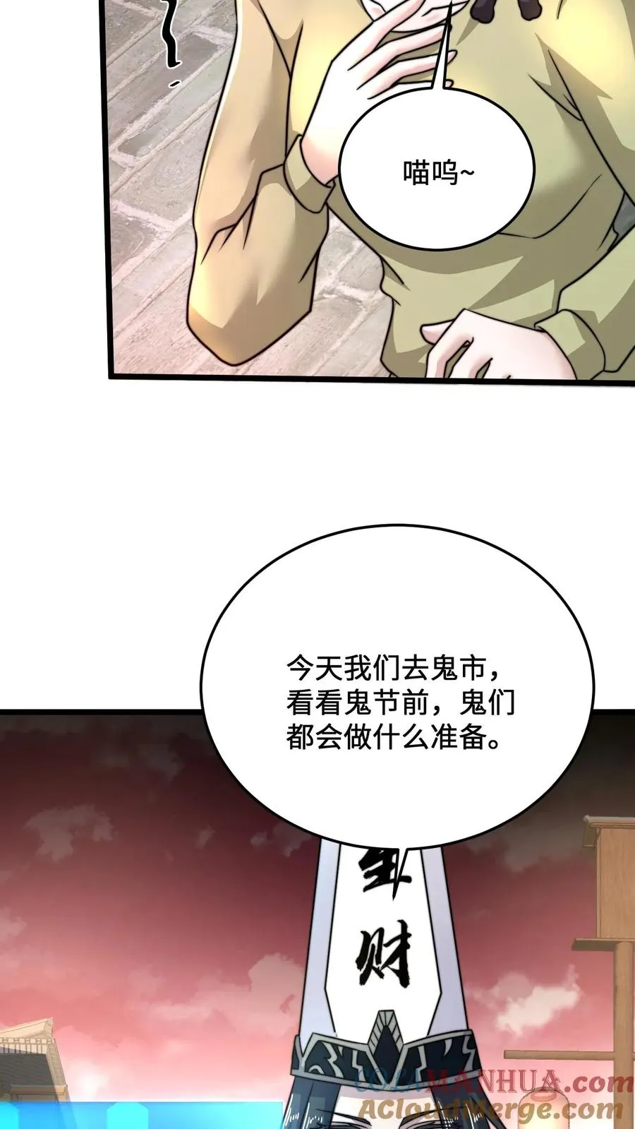 第29话 鬼节来临4