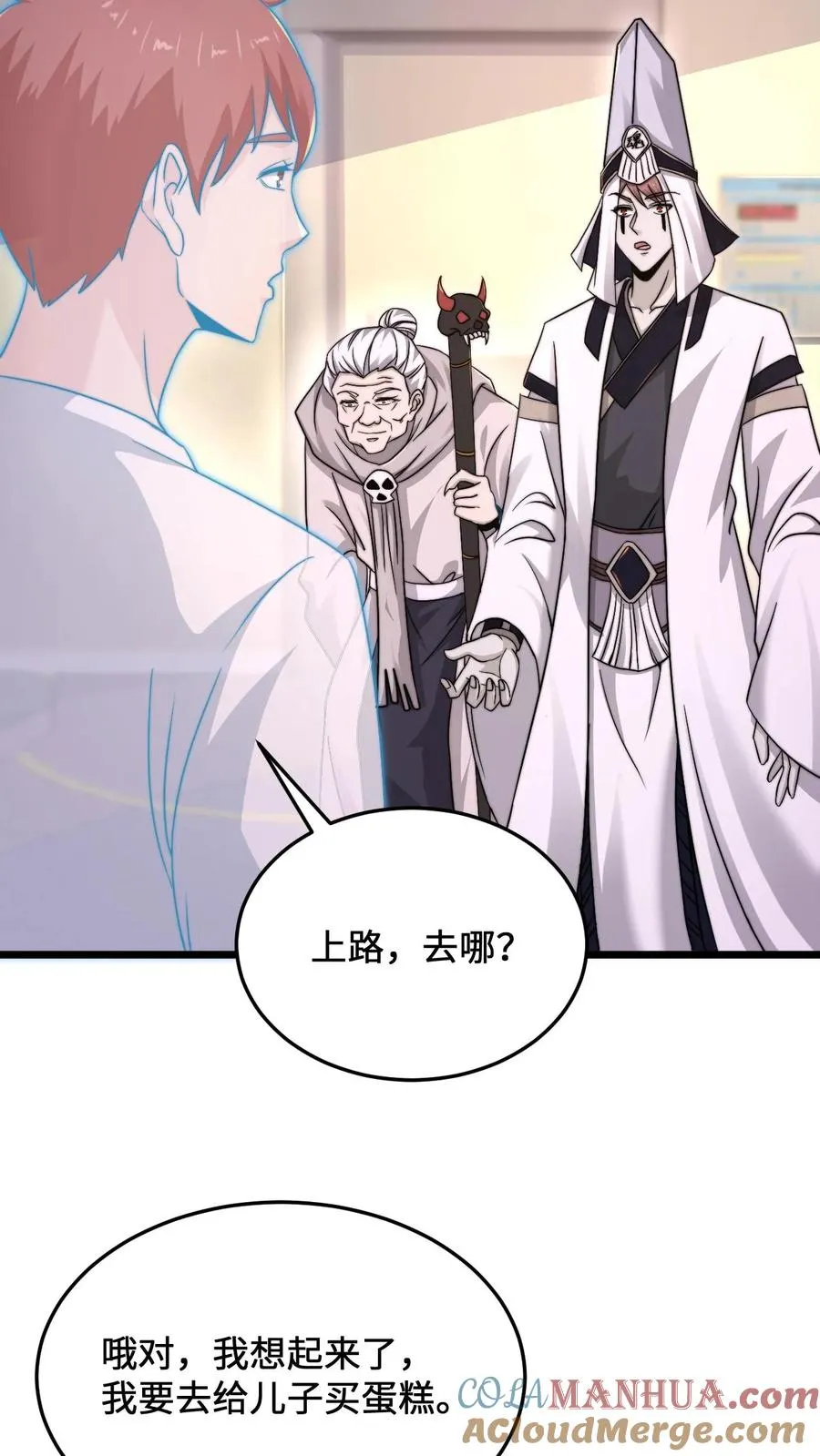 第85话 我要去给孩子买蛋糕14