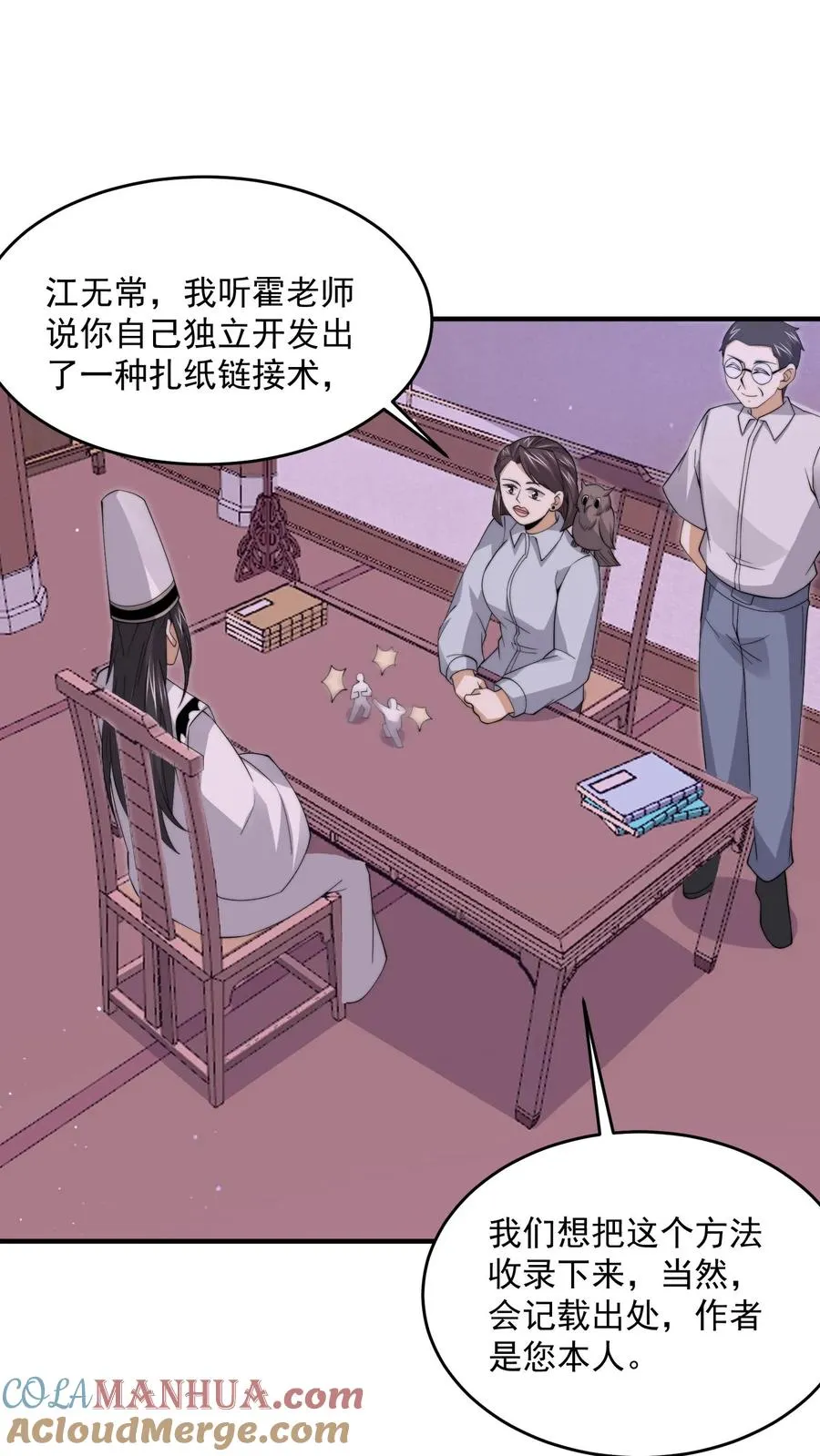 第280话 直播蛋蛋大冒险~14