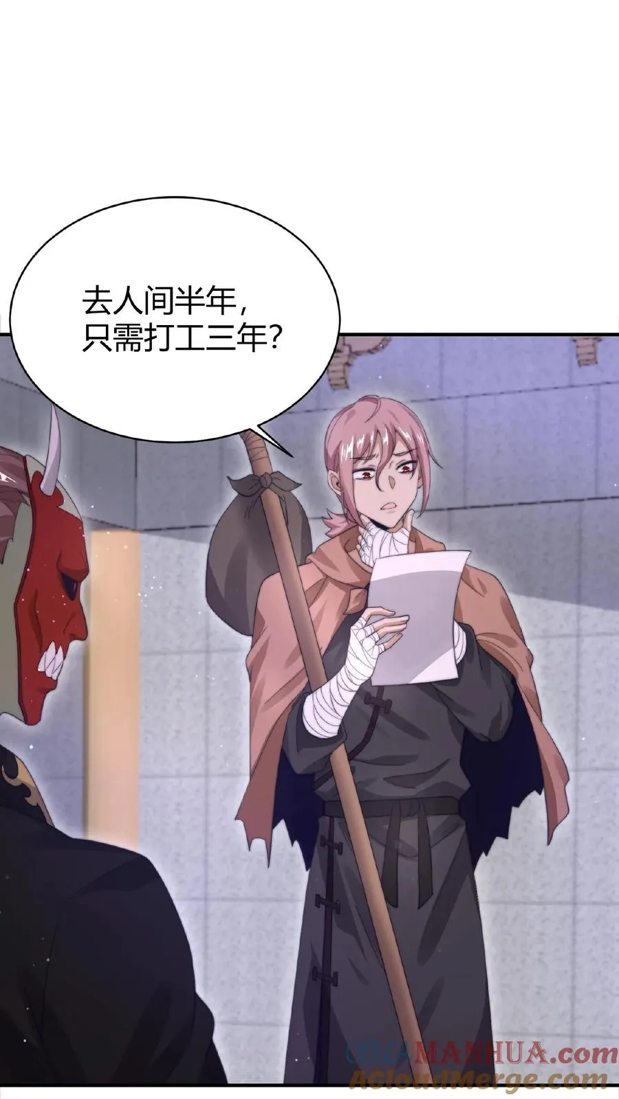 第69话 结果遇上黑吃黑2