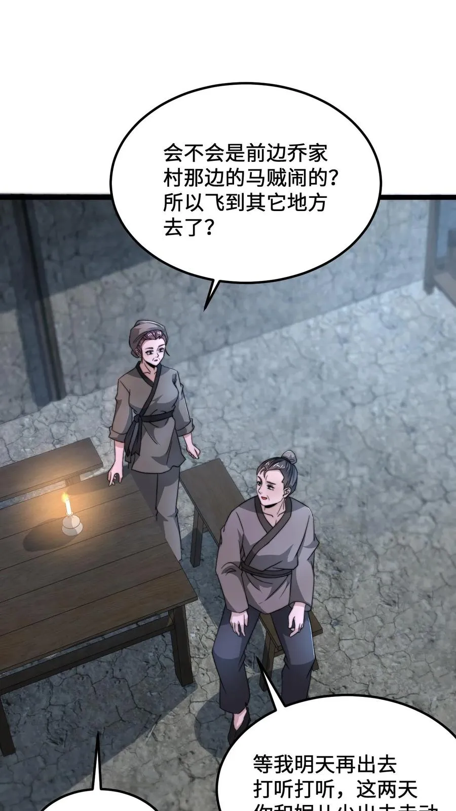 第146话 楚喜29