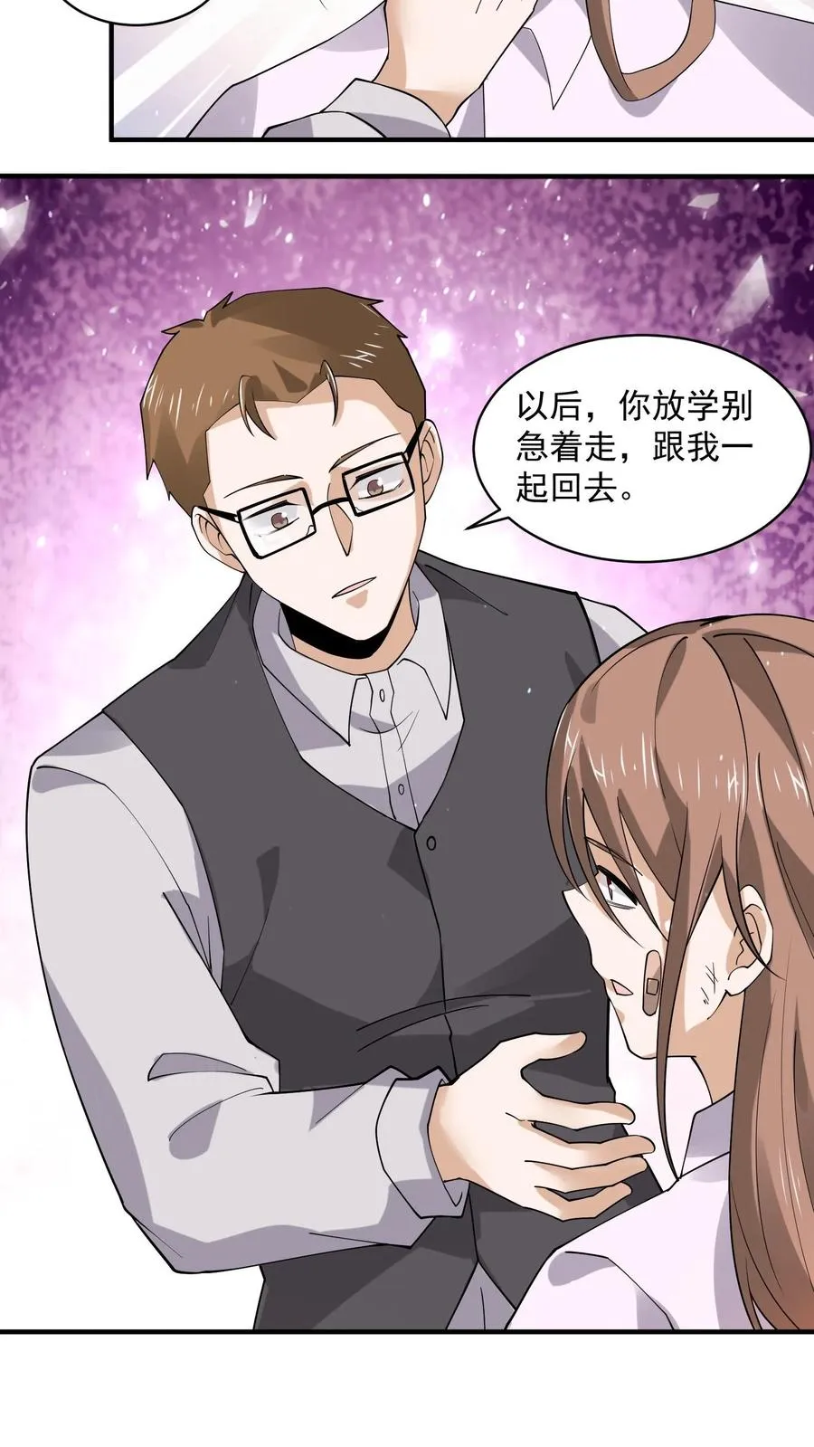 第223话 也曾温暖你9