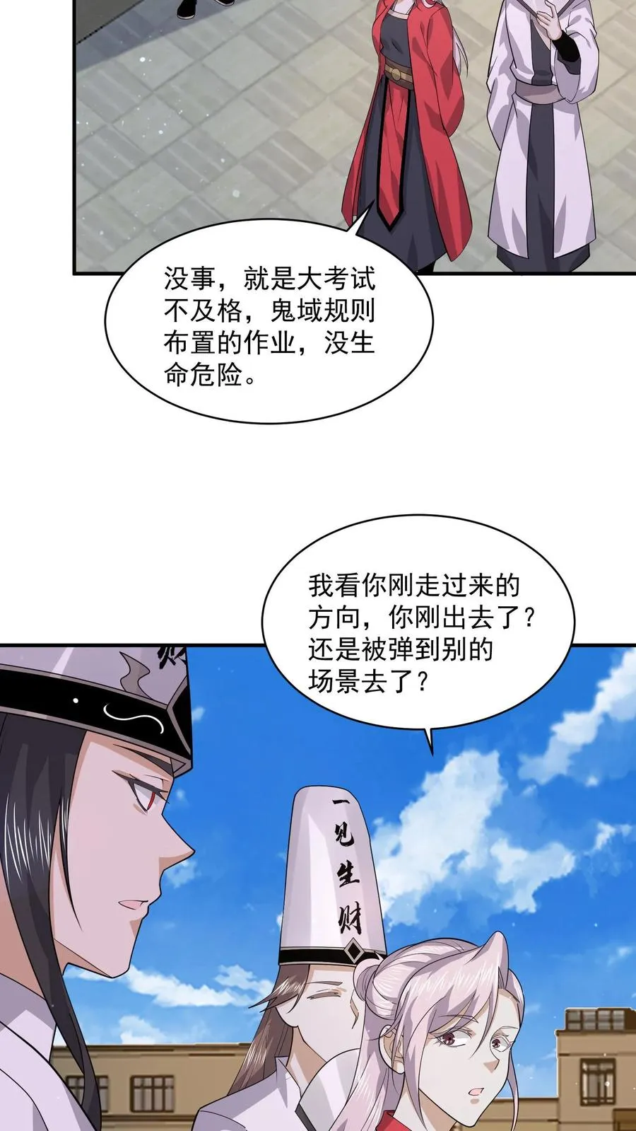 第224话 想活着离开吗？5