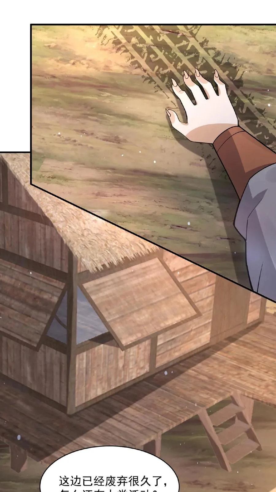 第194话 惊！直播拐卖7