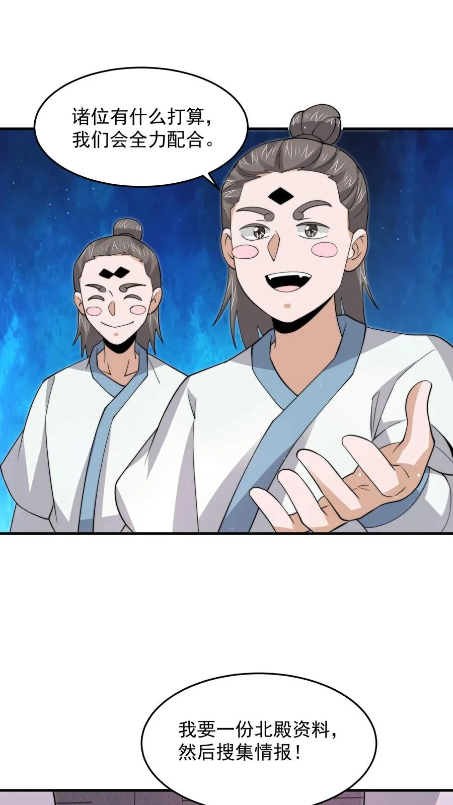 第276话 日夜游神17