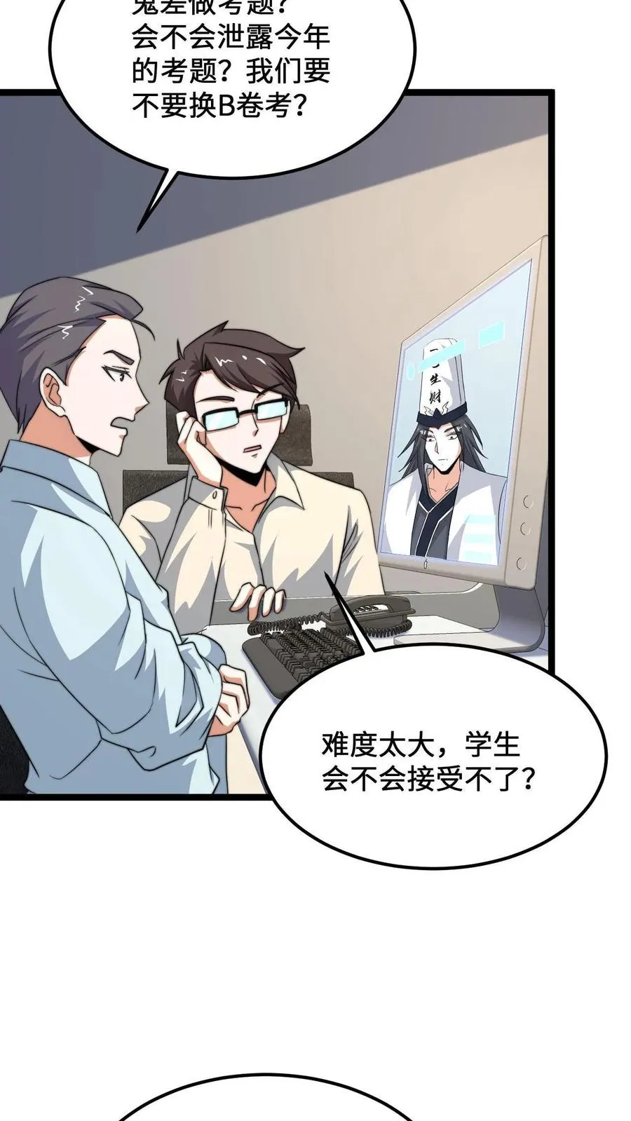 第206话 鬼域法则19