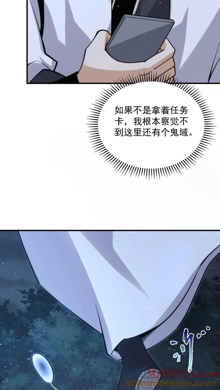 第205话 这教室怎么回事？？14