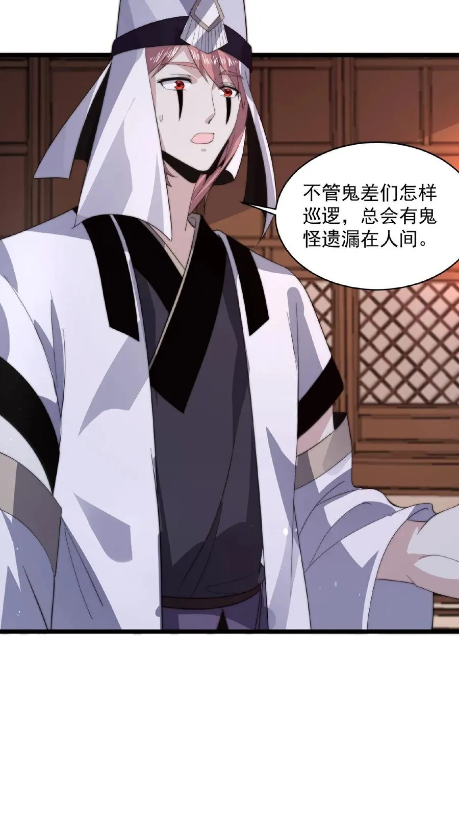 第142话 地府翻修中31
