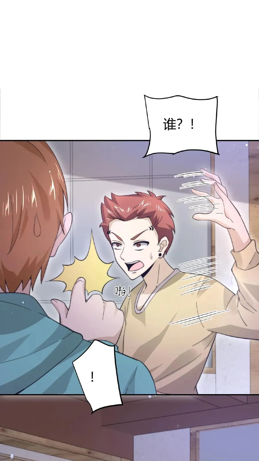 第92话 突然出现的鬼怪7