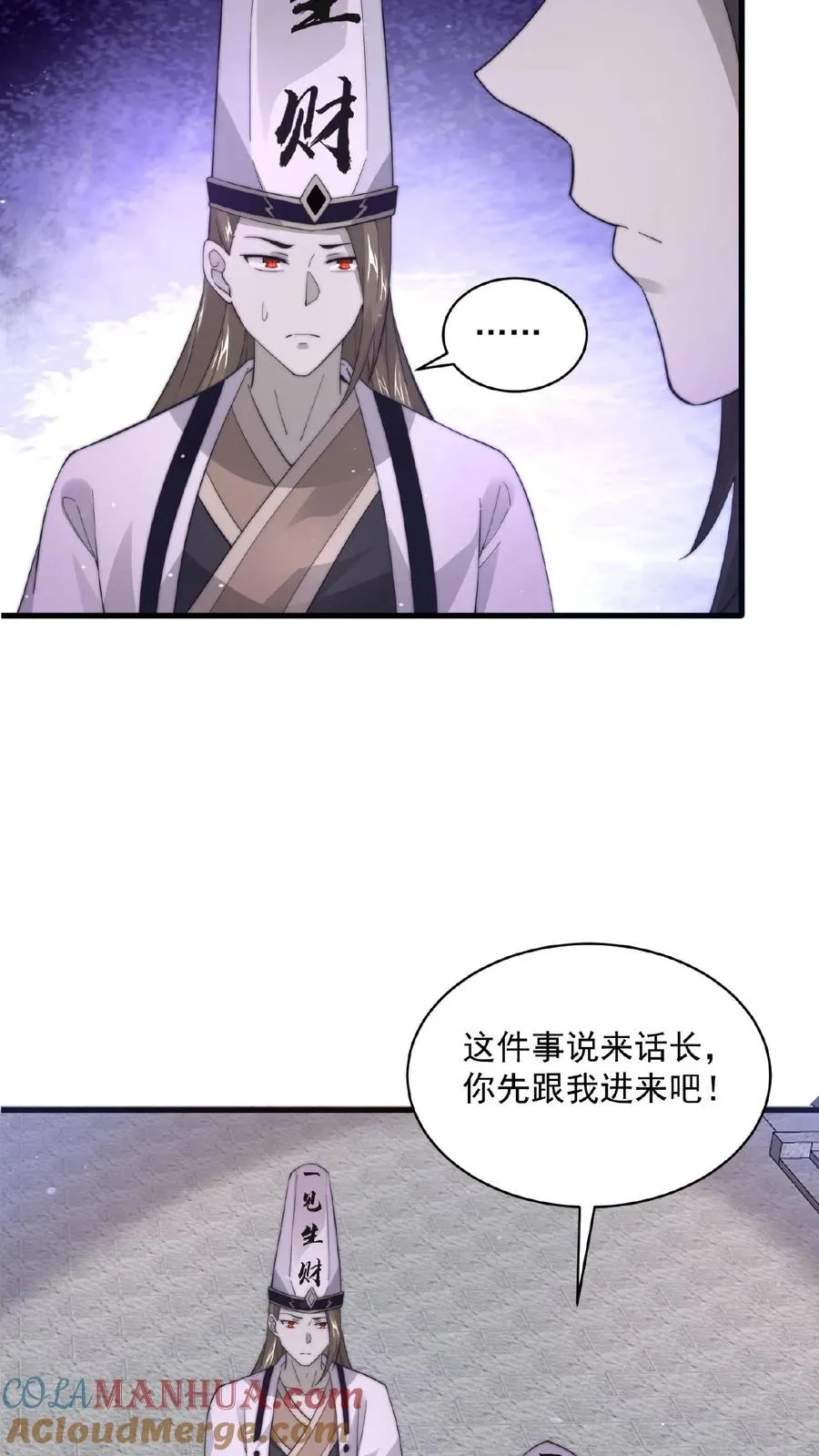 第101话 黎硝的困惑2