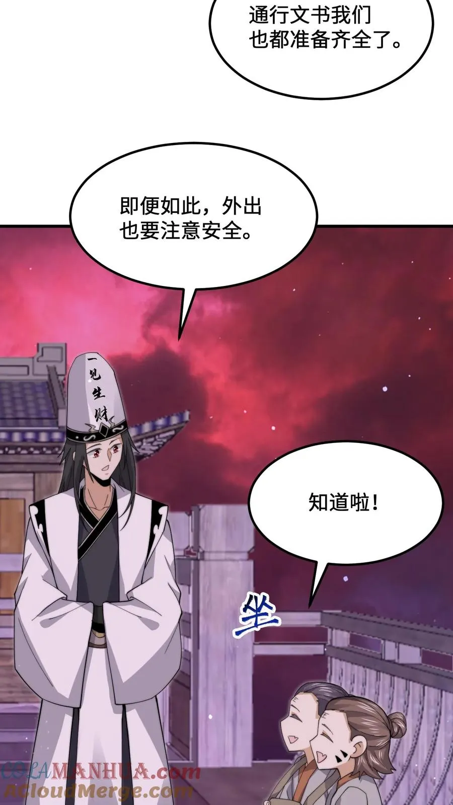 第235话 主播要来西殿啦！4