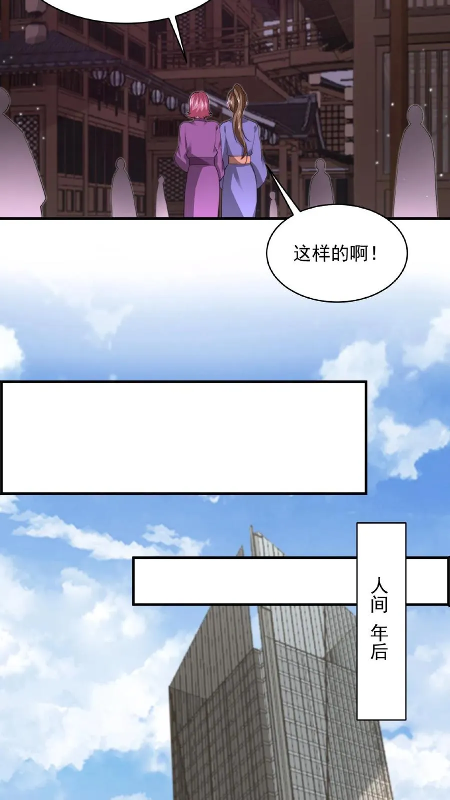 第169话 新的一年，开工咯！15