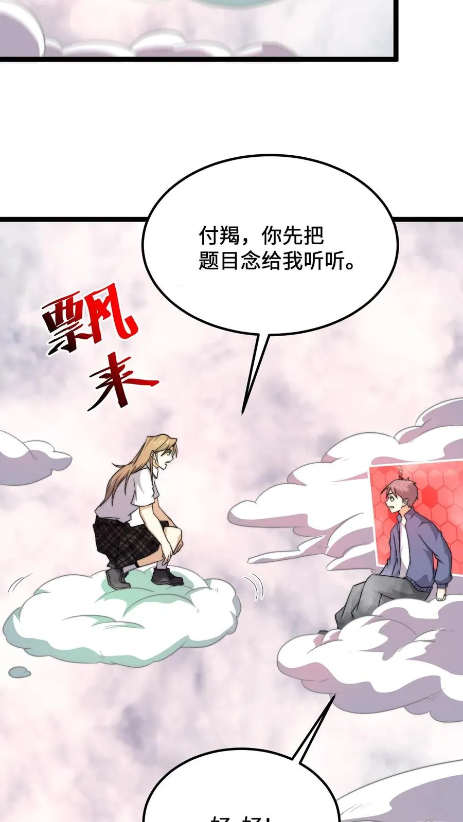 第215话 答不完的题7