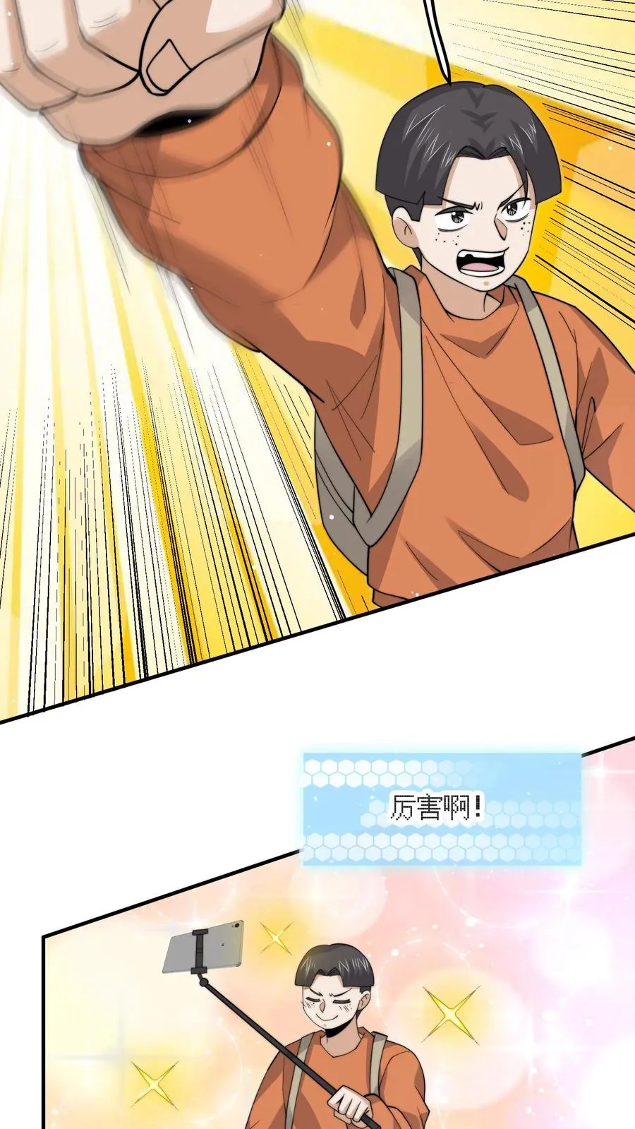 第269话 第一个契约！3