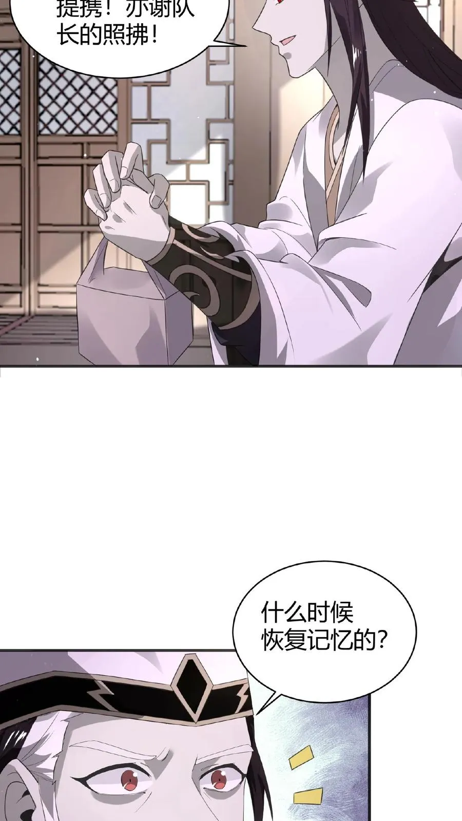 第79话 鬼娃快递27