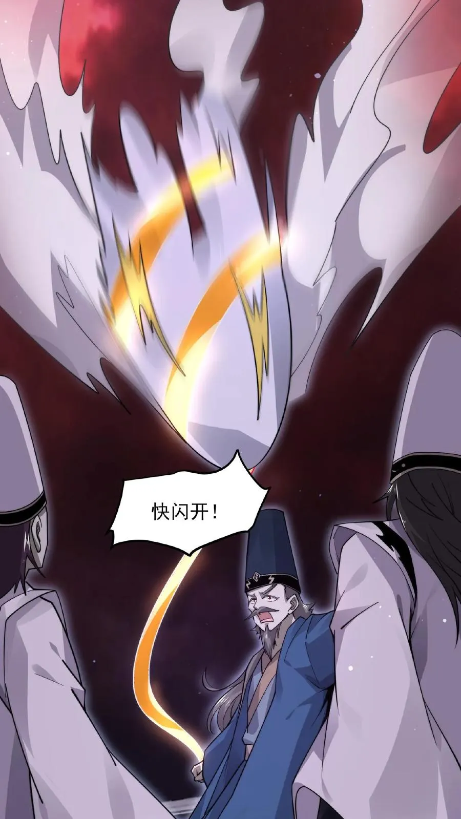 第176话 翅膀！5