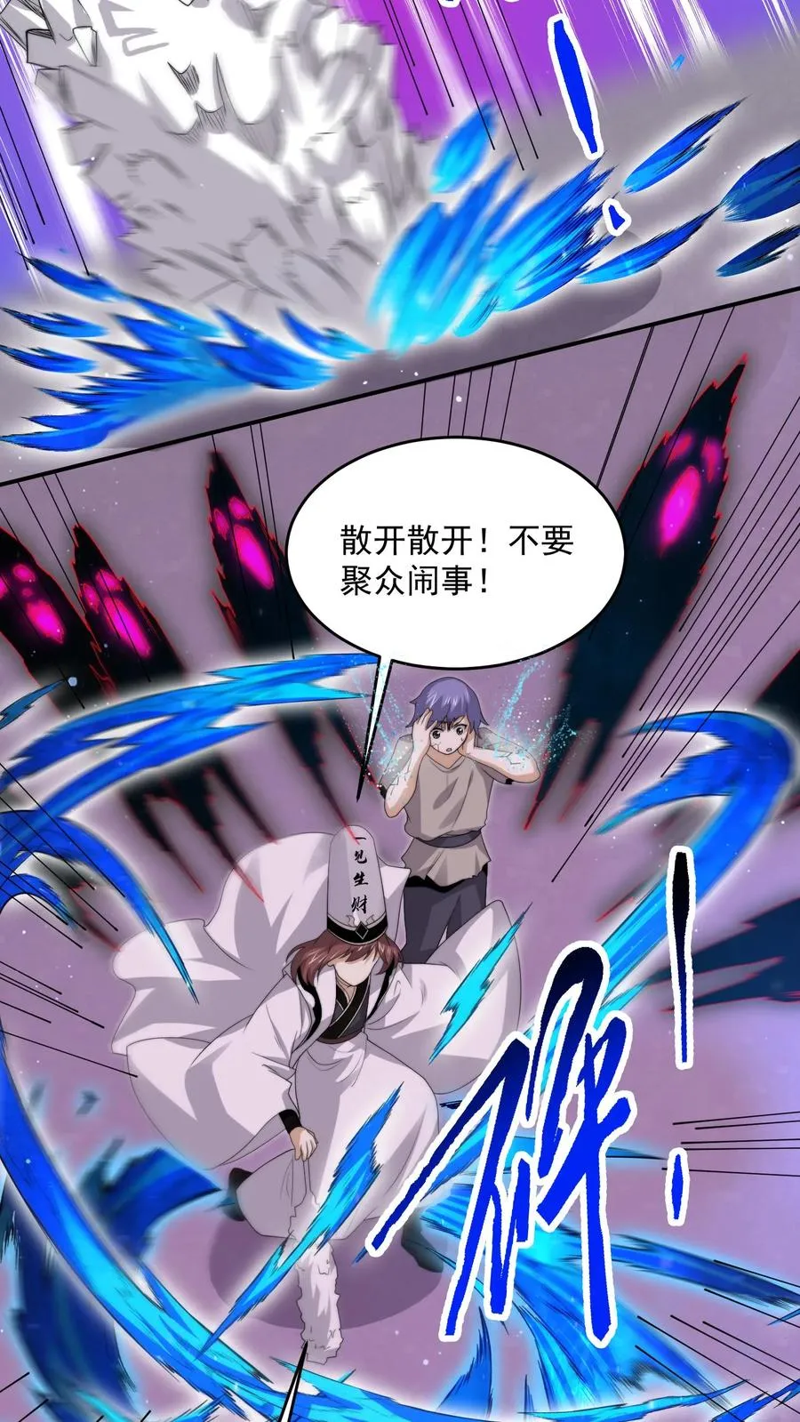 第307话 魔尊苏申雪的真相3