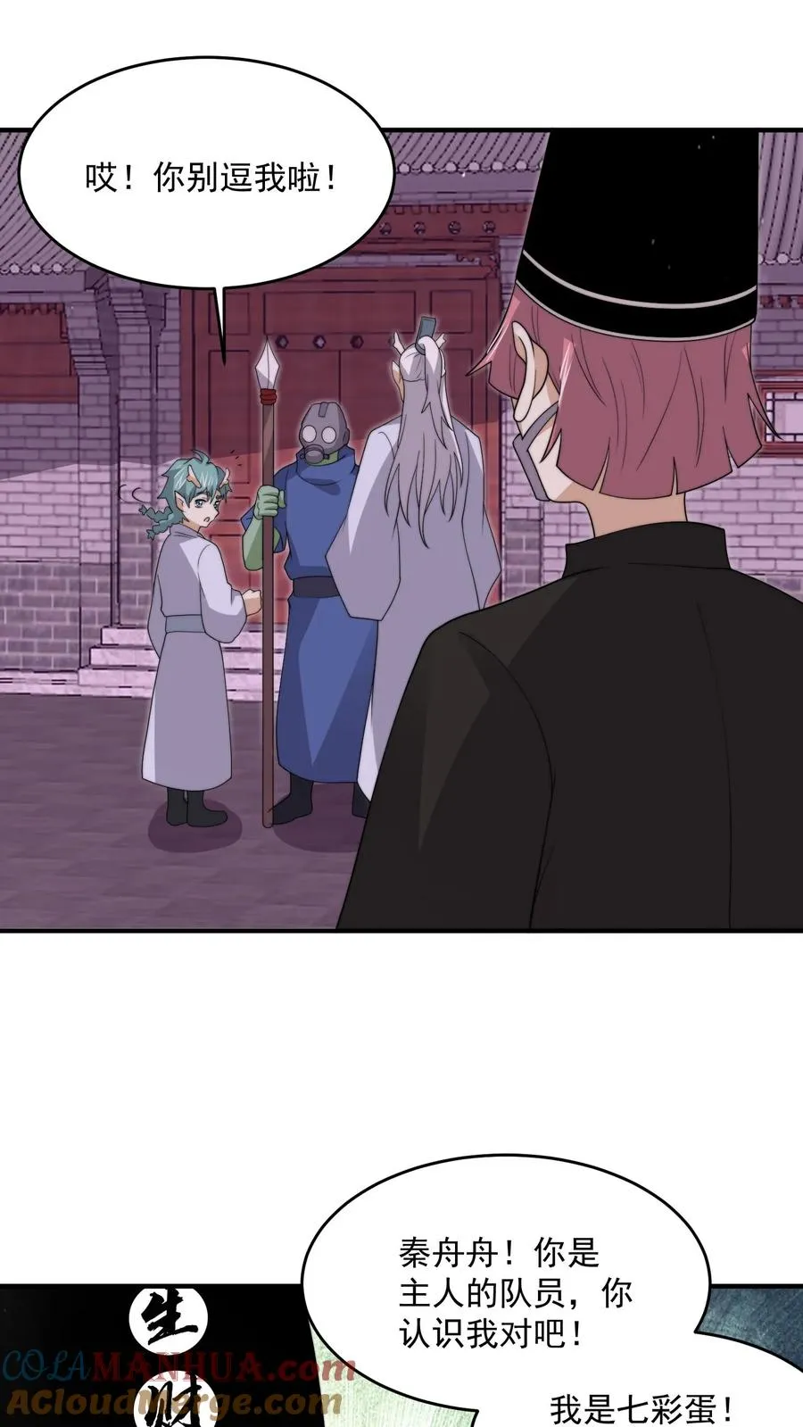 第310话 十八殿危，江林失踪！20