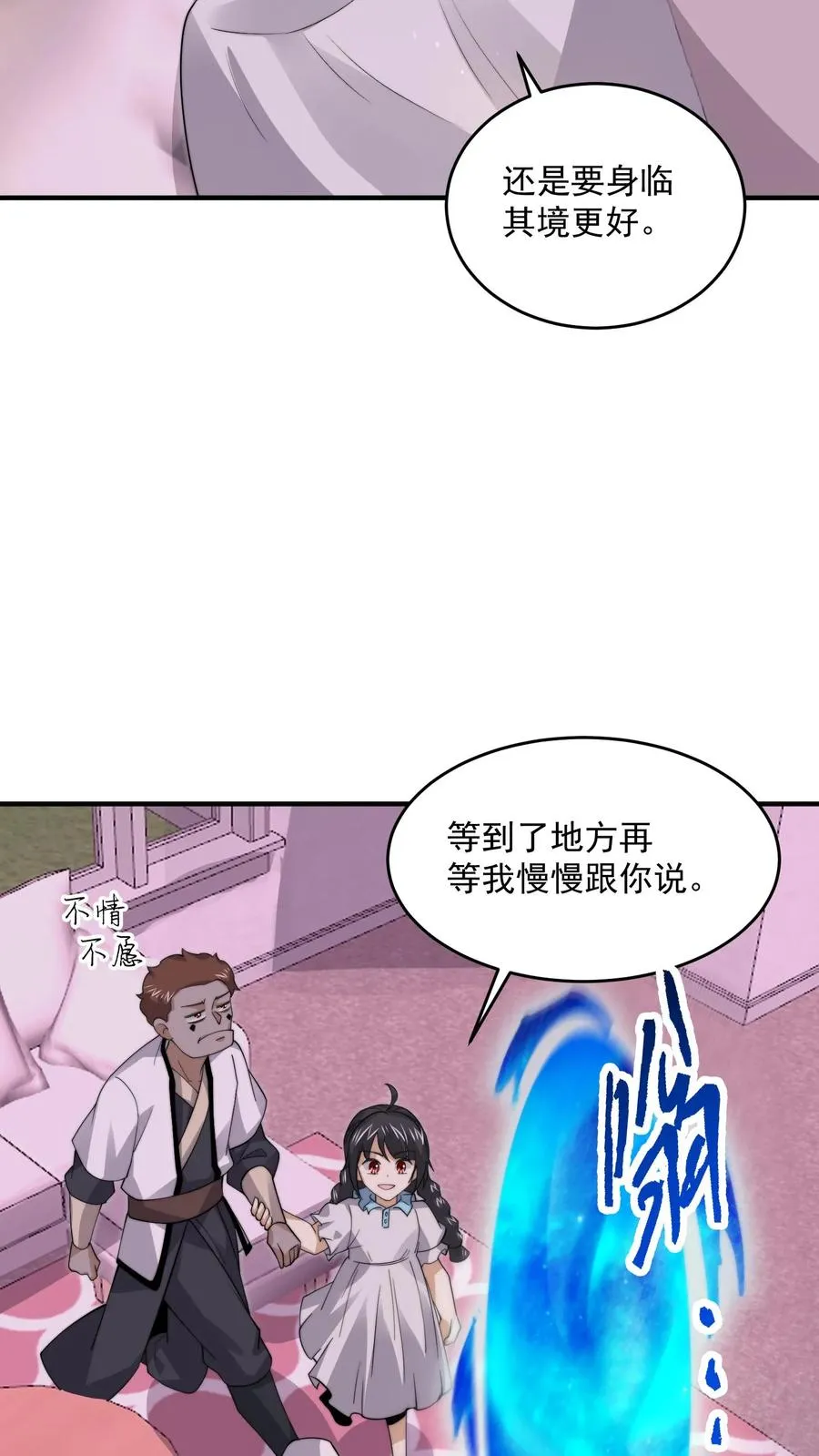 第260话 不是鬼贩子11