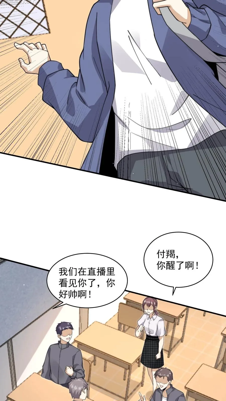 第227话 我想回去上课23