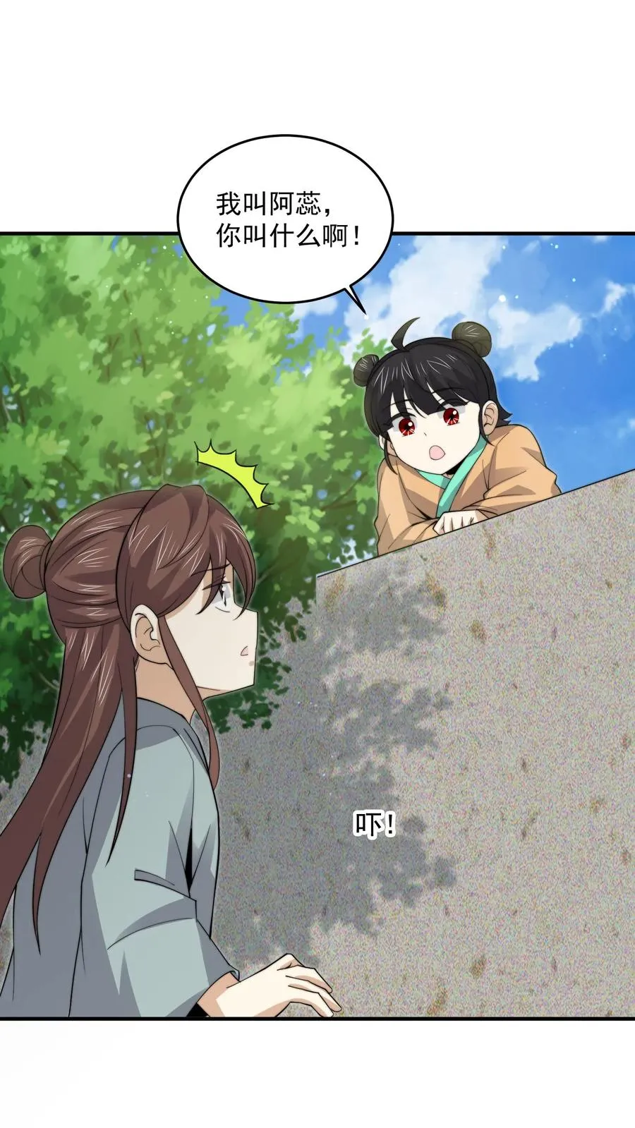 第263话 他们的约定1