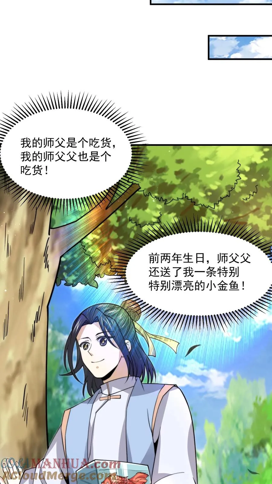 第300话 江临，突破瓶颈34