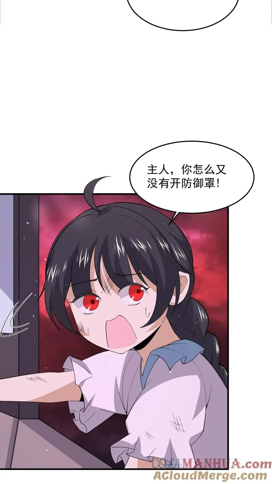 第258话 江无常来了！24