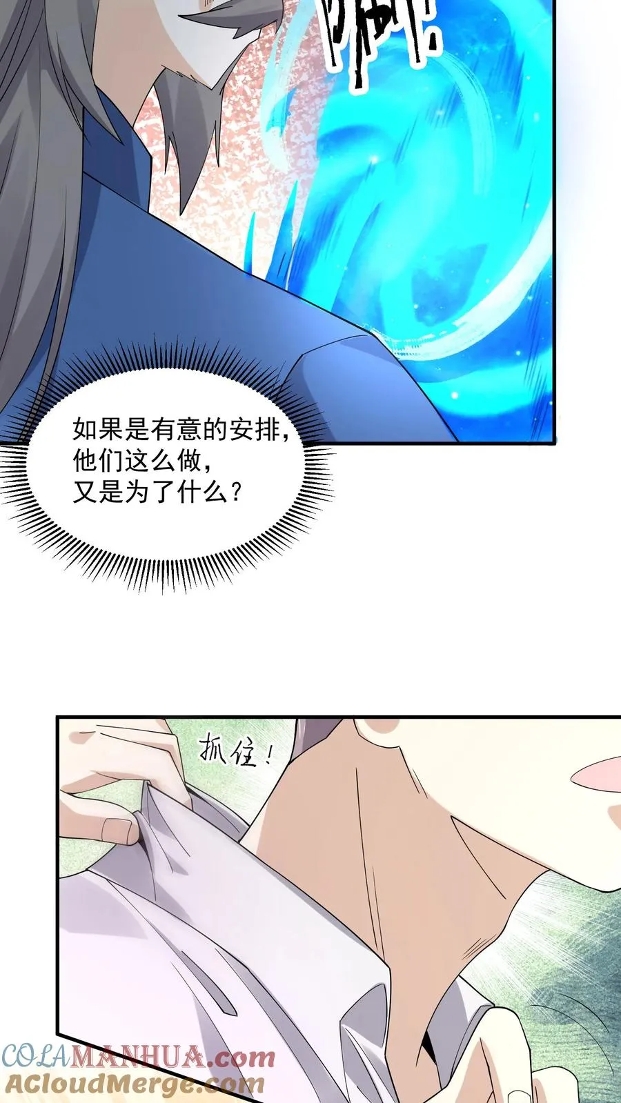 第243话 超现代地府24