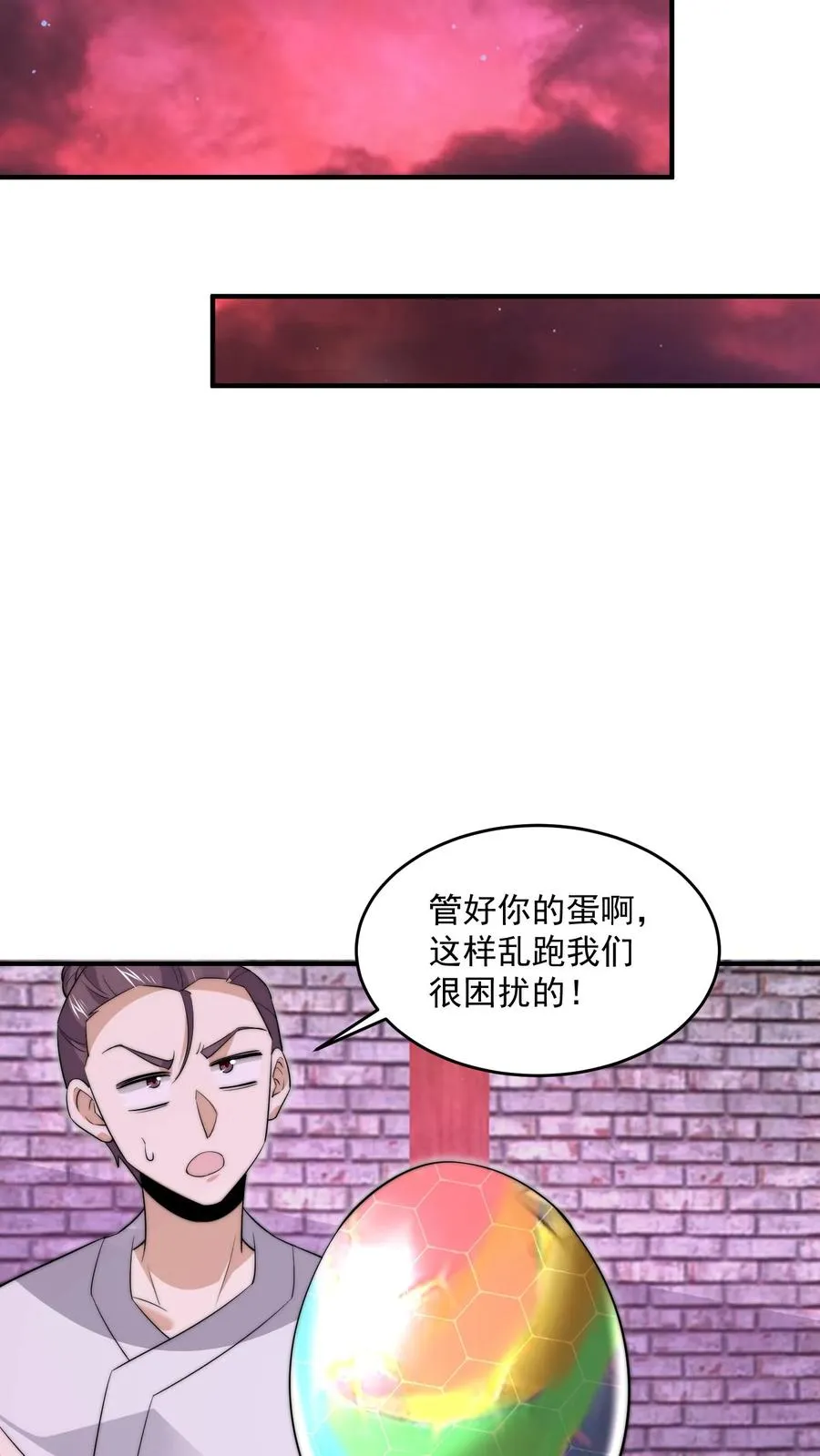 第279话 纸人格斗！25