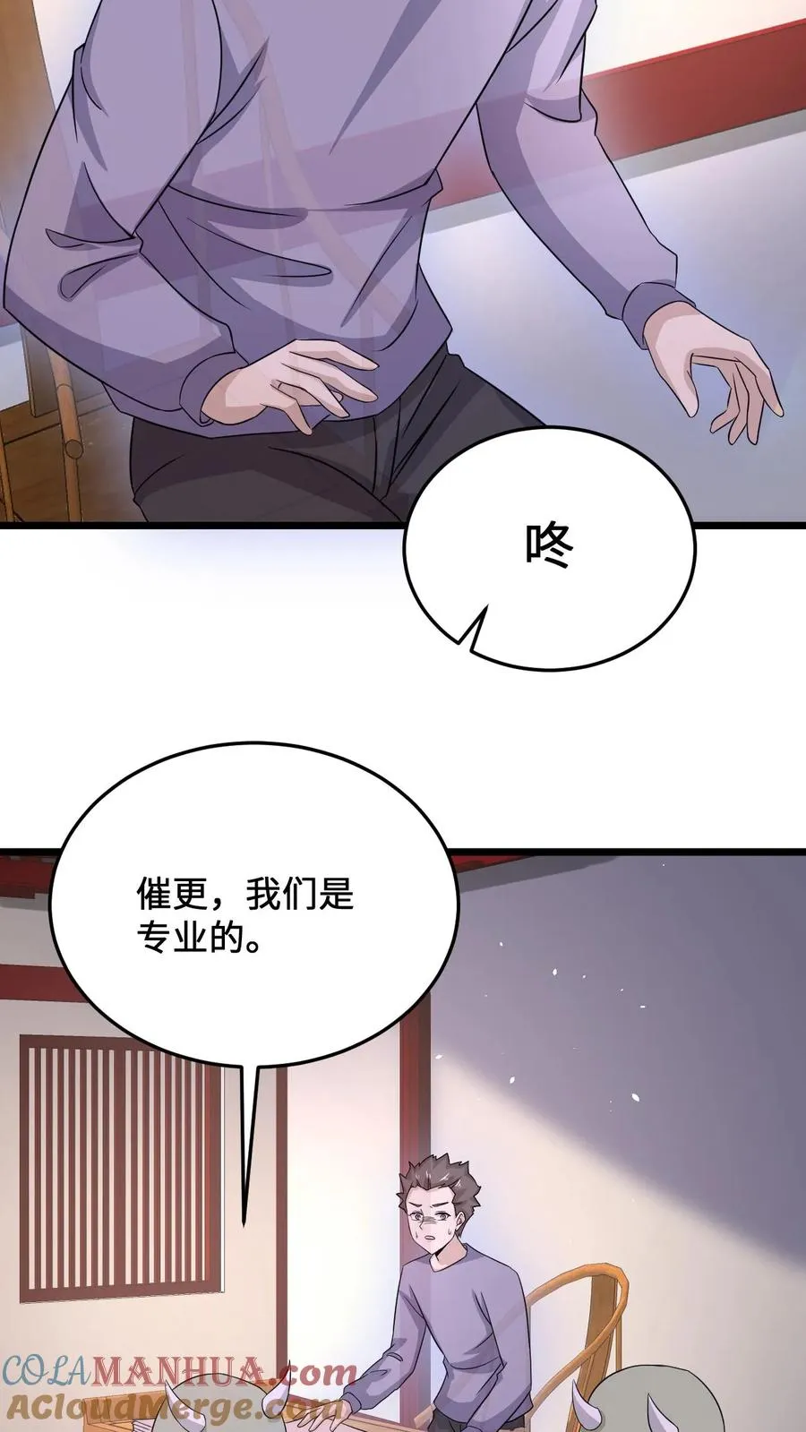 第66话 球球主播，救救人家12