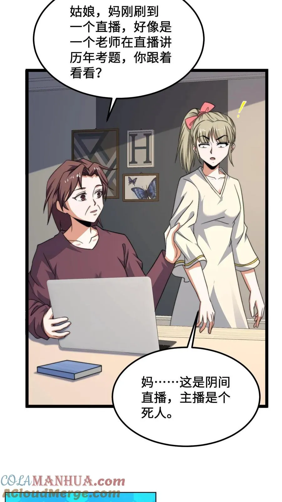 第206话 鬼域法则20