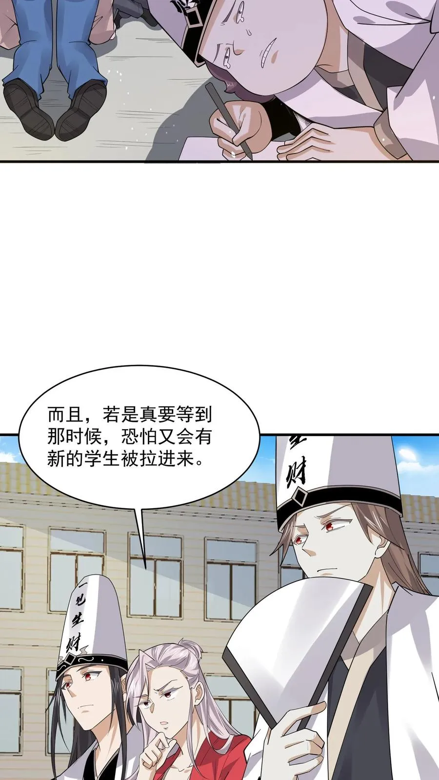 第224话 想活着离开吗？11