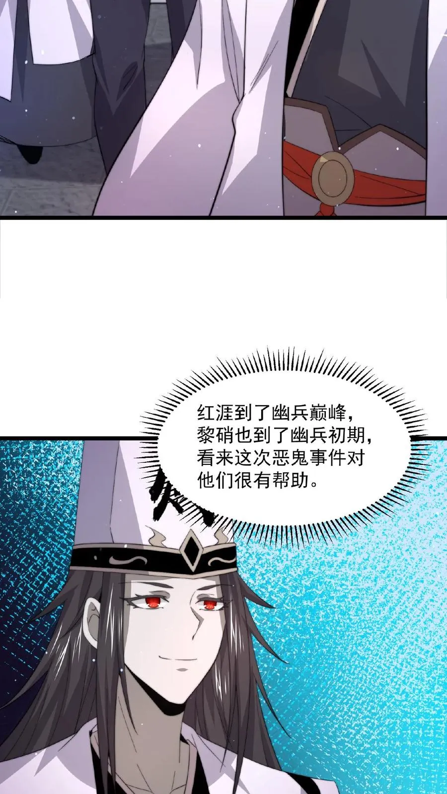 第142话 地府翻修中17