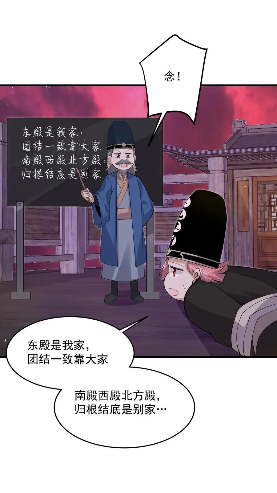 第273话 启航！北殿！21