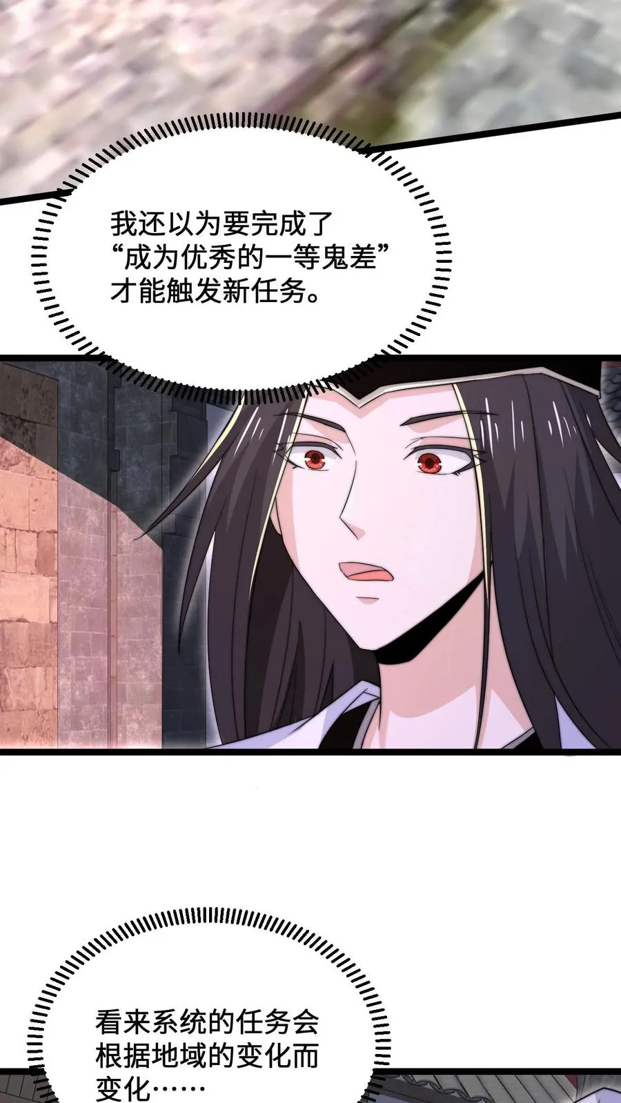 第174话 去南殿出差！21
