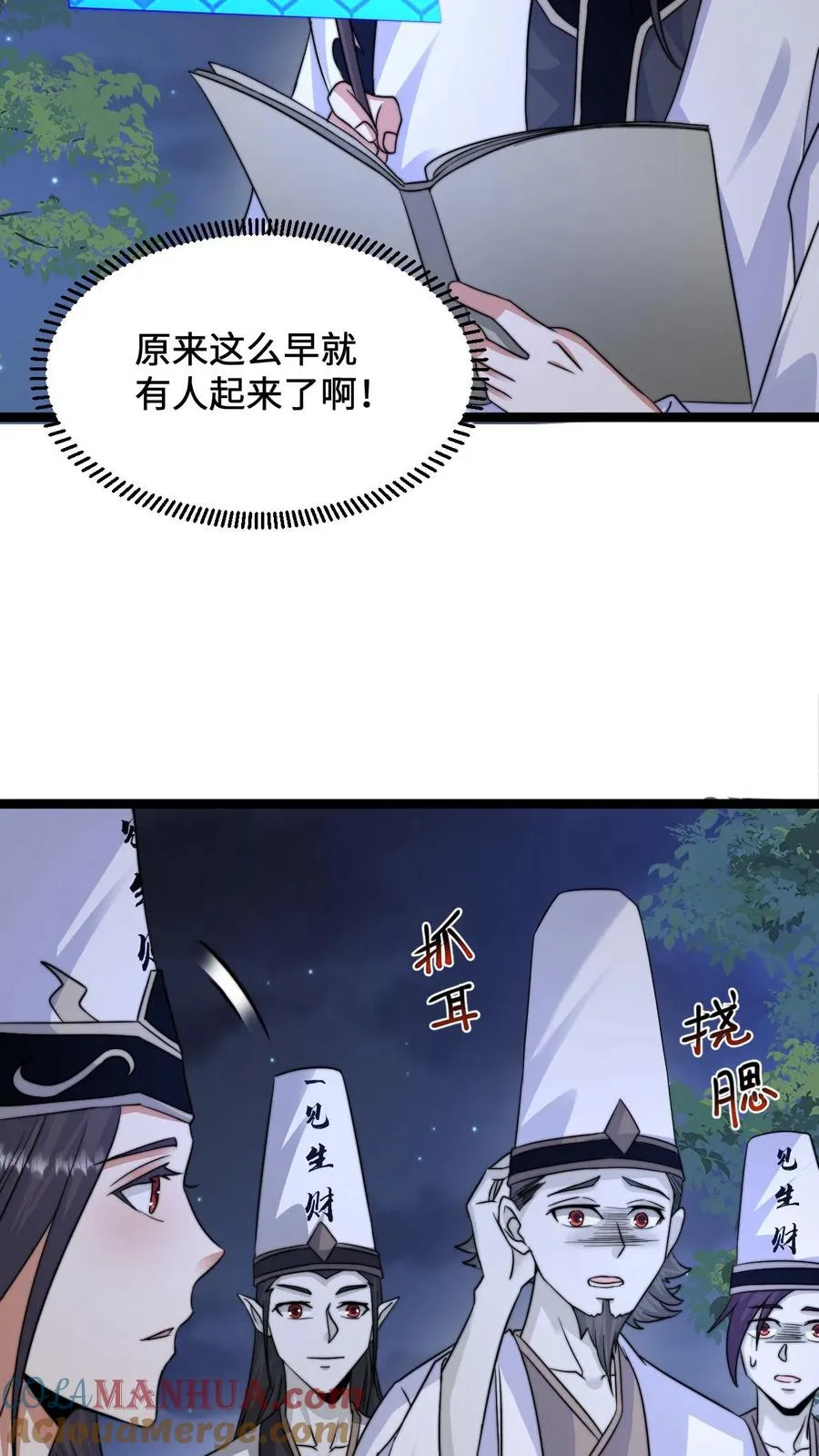 第182话 科普南殿文化16