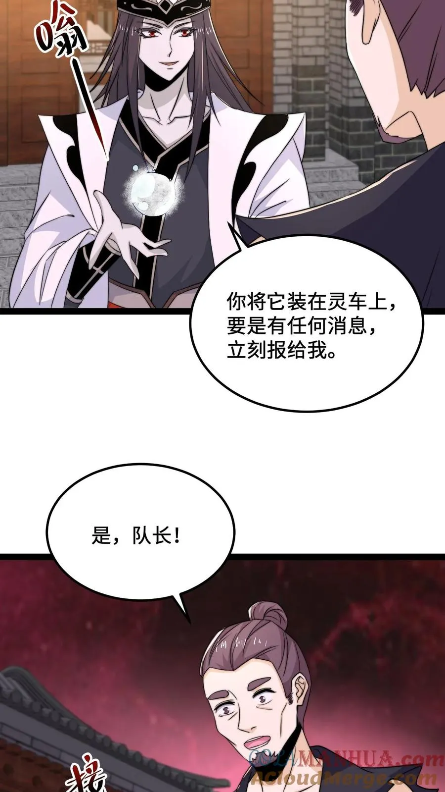 第118话 胆子越来越大了6