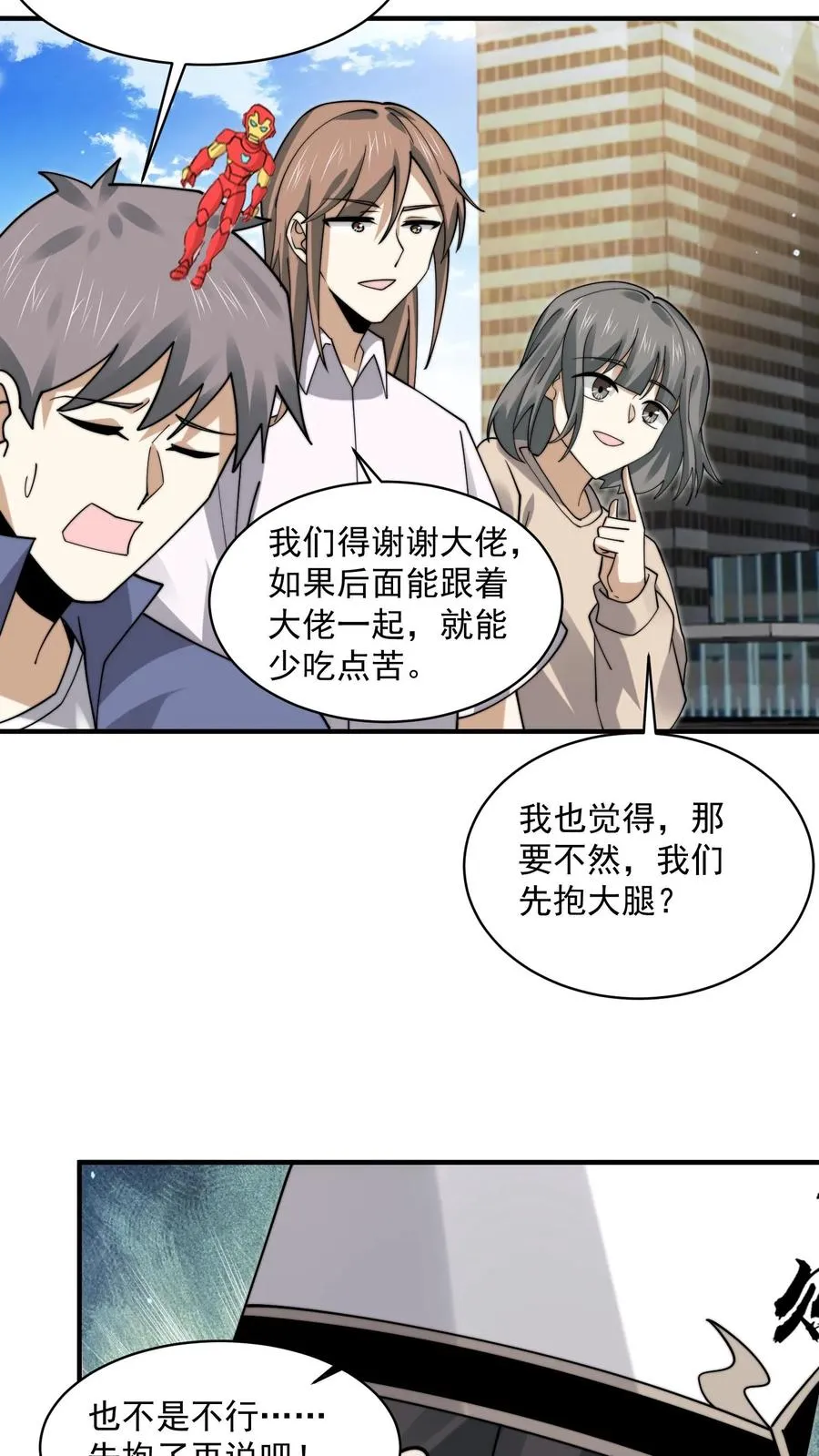 第217话 还是自力更生吧…19