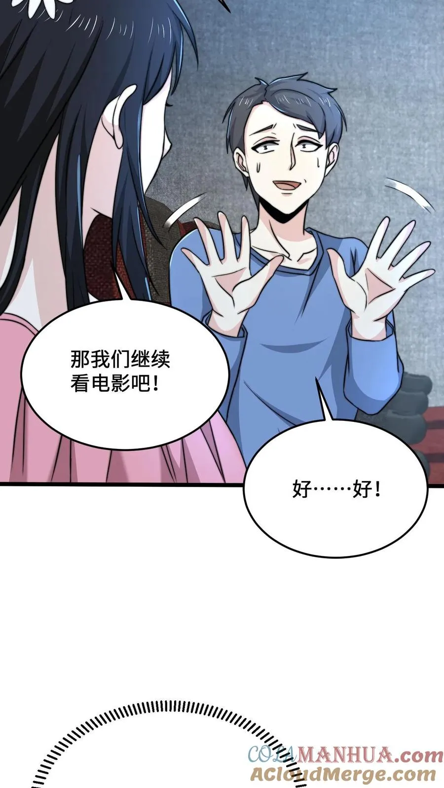 第53话 钢铁直男不懂爱12