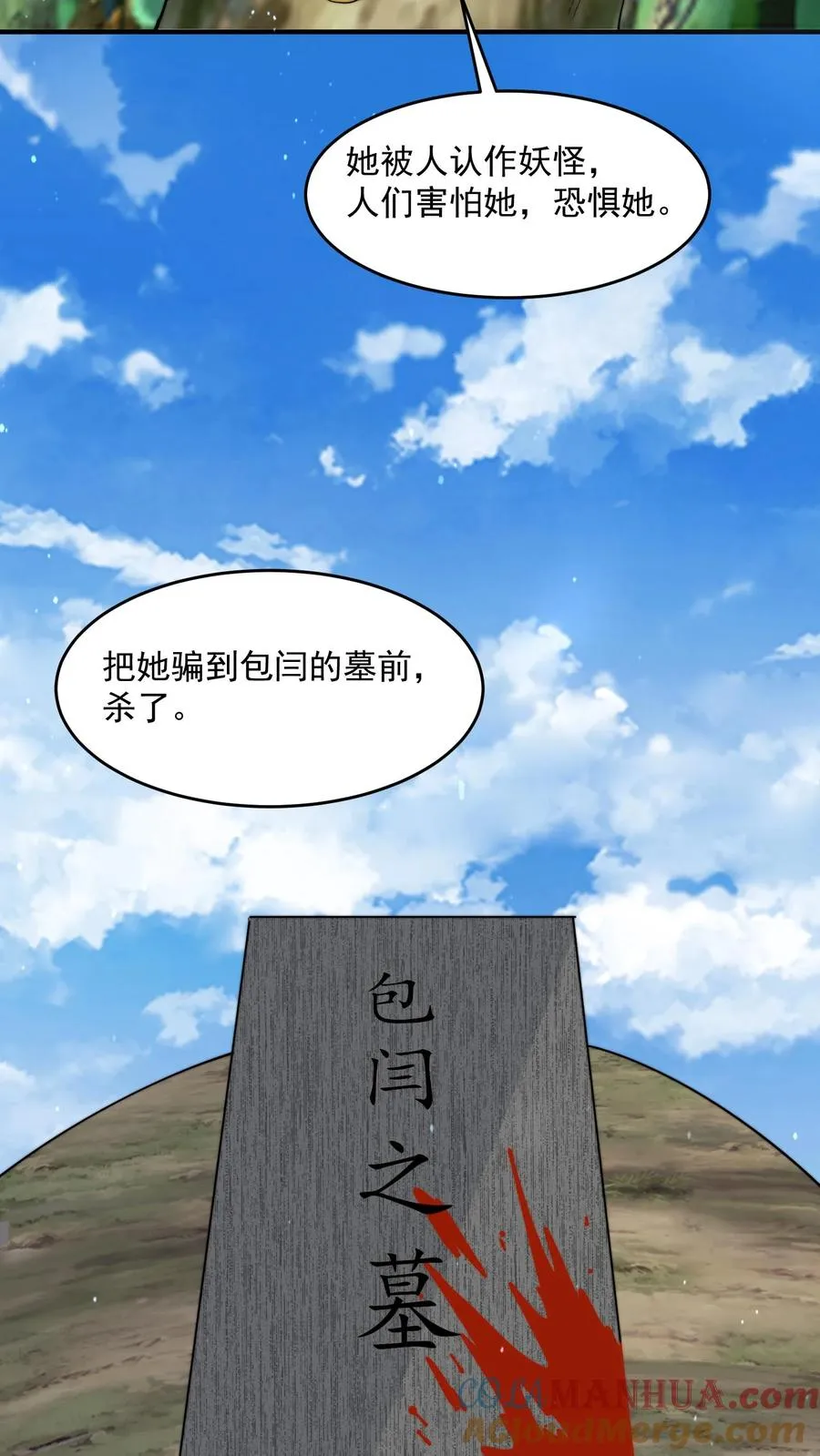 第264话 他失约30