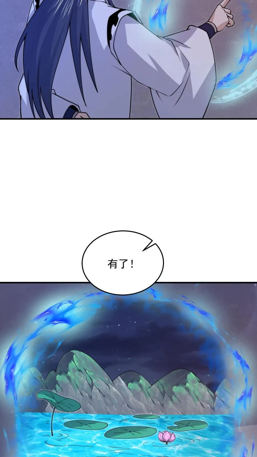 第308话 特级任务：找鱼！13