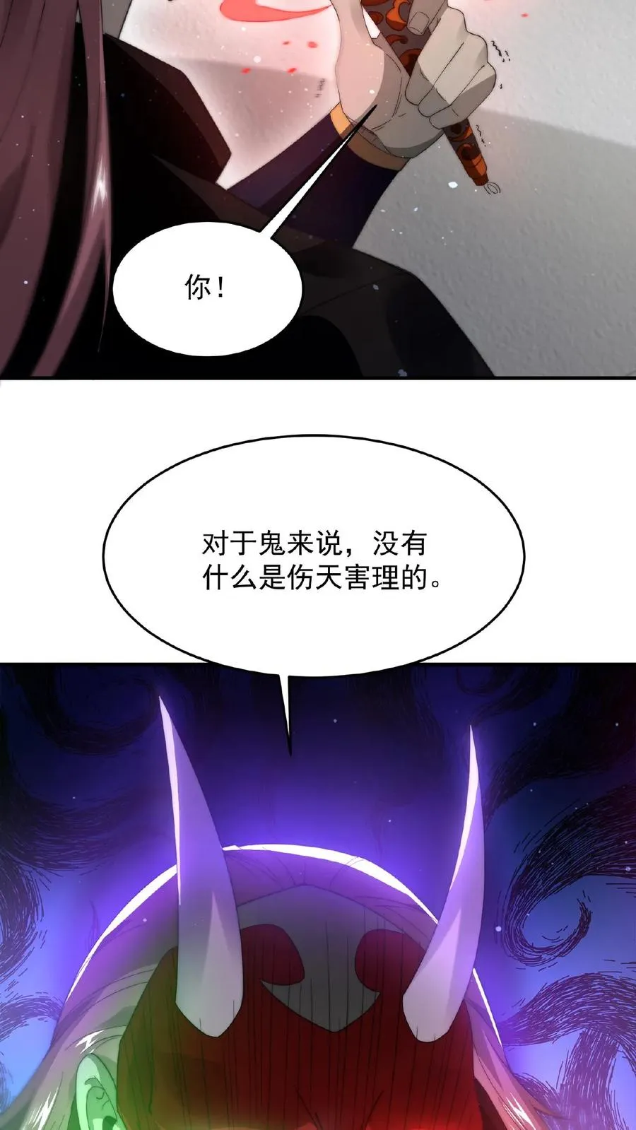第105话 被吞噬的庄以帆15