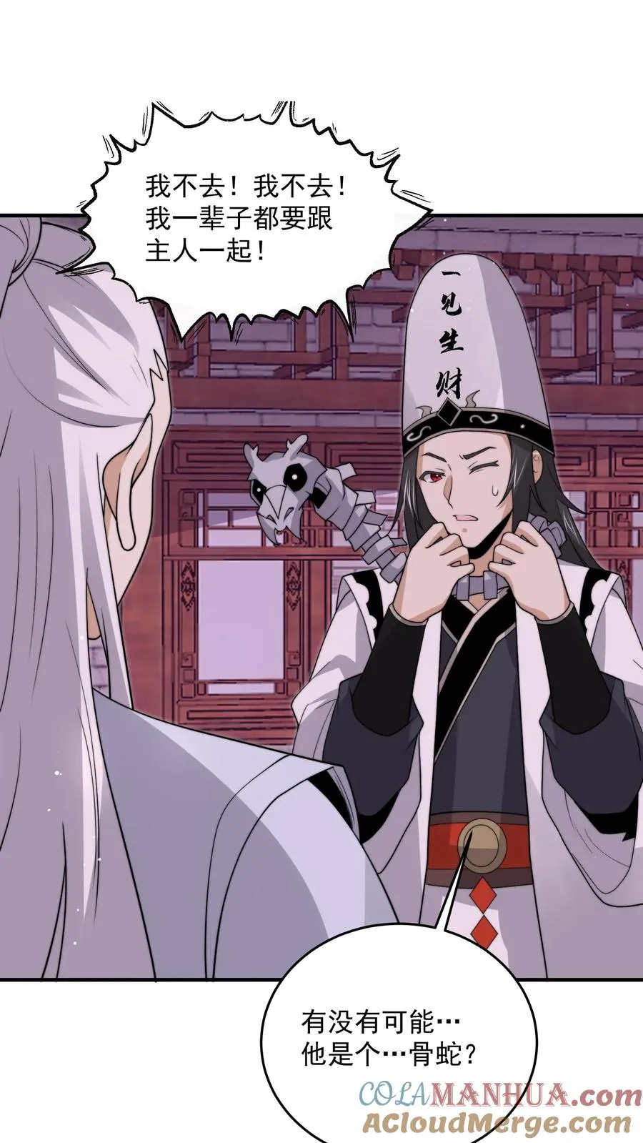 第309话 蛋总变龙记22